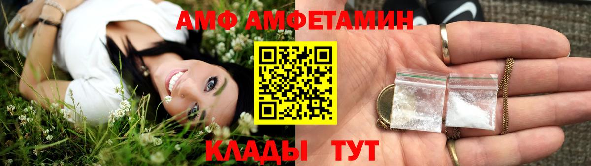 Амфетамин 98% Кандалакша