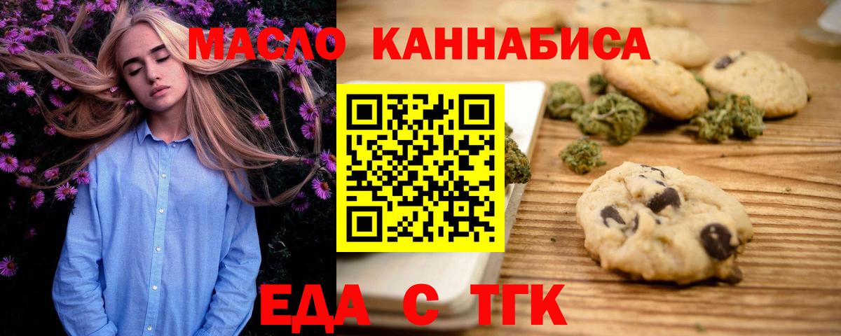Кандалакша  Canna-Cookies конопля  Вход с VPN 