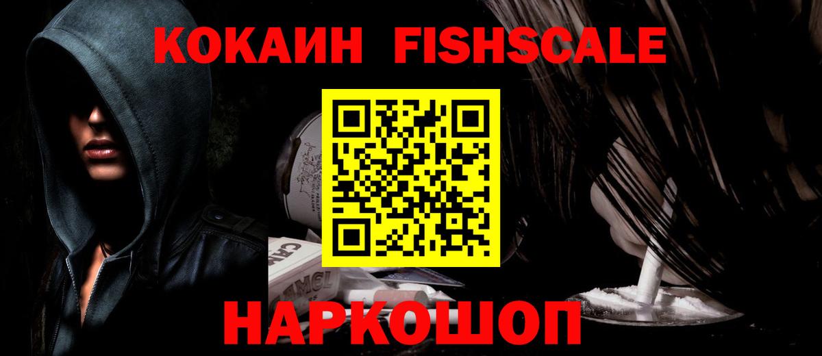 КОКАИН  Вход с VPN  Кандалакша  COCAIN Эквадор 