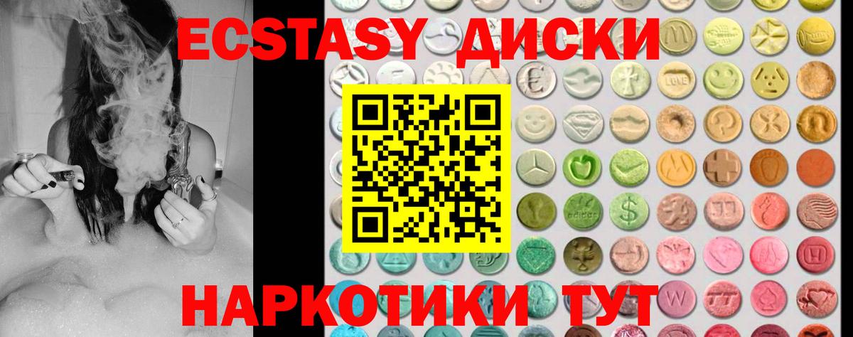 Экстази VHQ Кандалакша