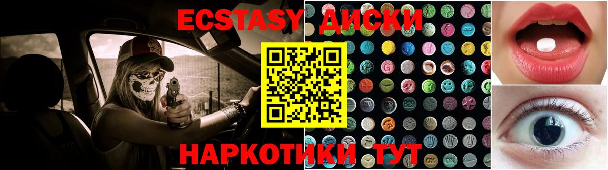 Экстази  Вход с VPN  где купить наркотик  Экстази 280мг  Ecstasy 250 мг  Кандалакша 