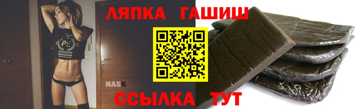 Кандалакша  ГАШ убойный  ГАШИШ  купить наркотик  Вход с VPN  Гашиш AMNESIA HAZE 