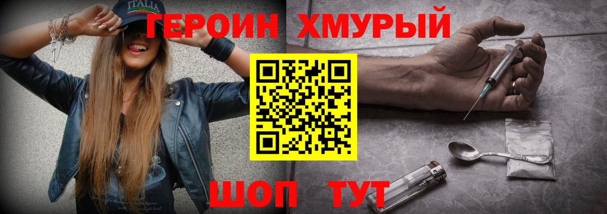 Кандалакша  ГЕРОИН  Вход с VPN  Героин афганец 