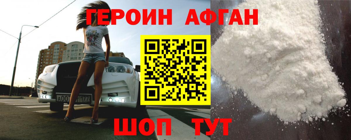 Героин гречка Кандалакша