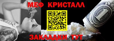 мяу мяу кристалл Берёзовский
