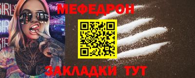 мяу мяу кристалл Берёзовский