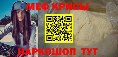 мяу мяу кристалл Берёзовский