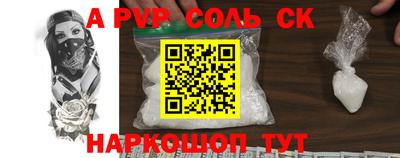 соль курить ск Анапа