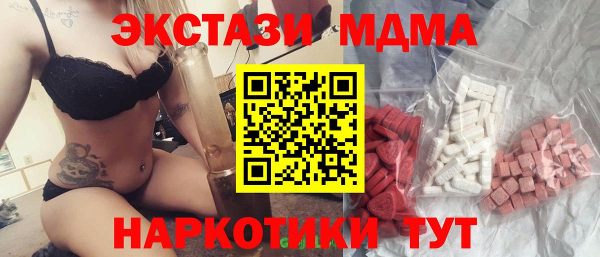 МДМА Molly  МДМА кристаллы  Вход с VPN  MDMA  Кандалакша 