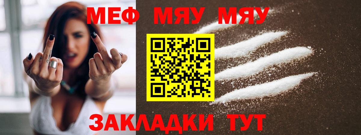 Кандалакша  МЯУ-МЯУ 4 MMC  Мефедрон VHQ  Вход с VPN 