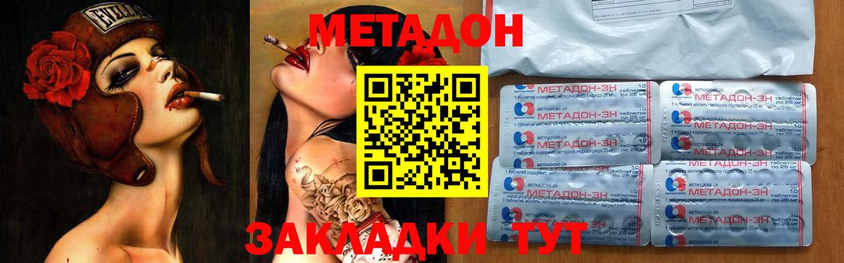 МЕТАДОН мёд Кандалакша