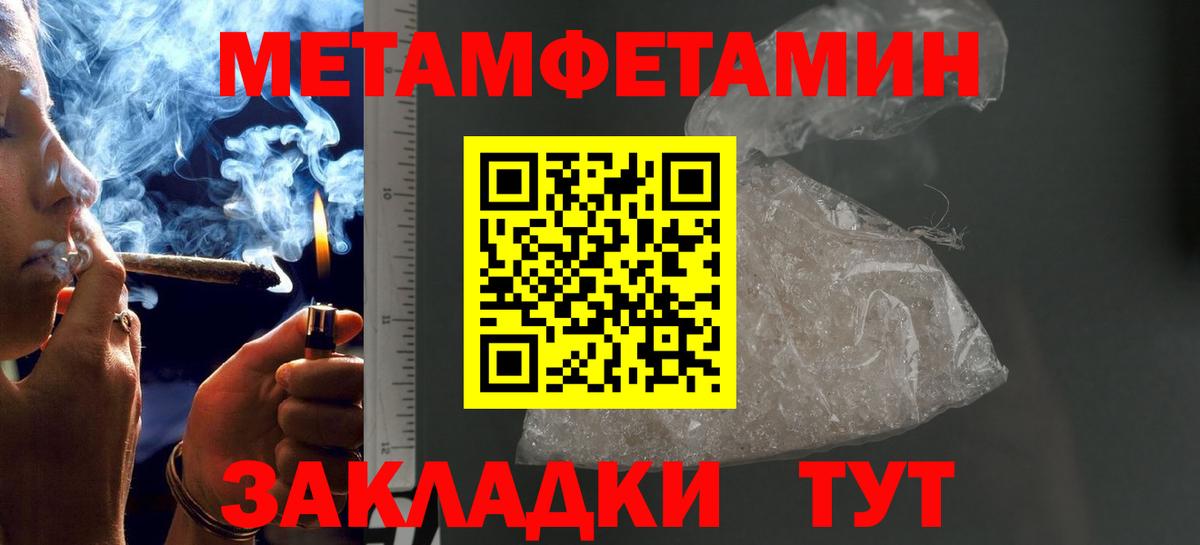 МЕТАМФЕТАМИН винт Кандалакша