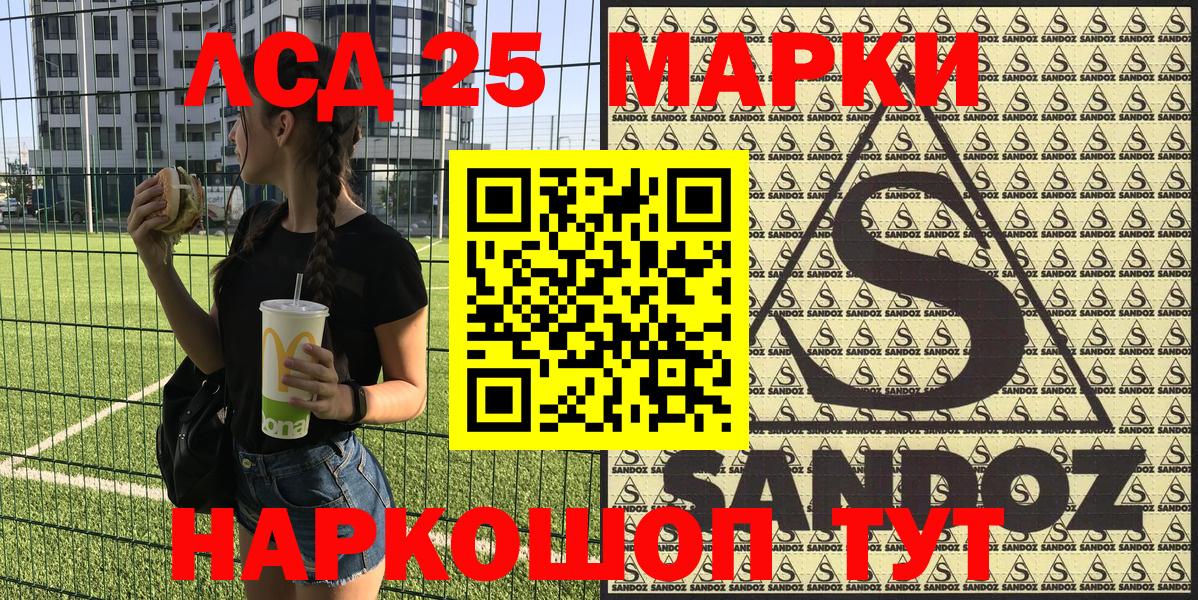 Марки NBOMe 1,5мг Кандалакша