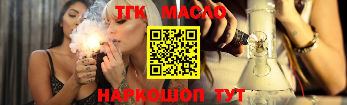 Дистиллят ТГК вейп с тгк  Вход с VPN  Кандалакша 